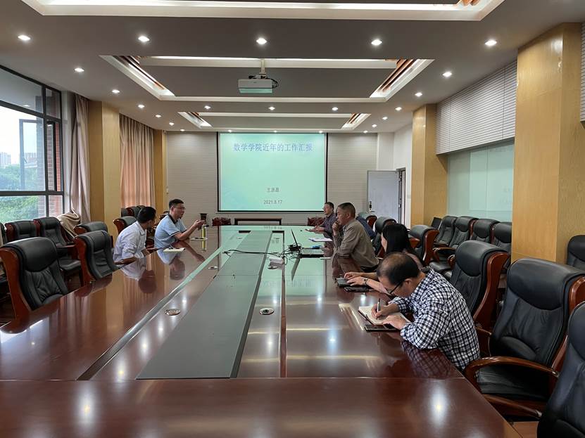 美加墨世界杯官方网站会议室调研座谈会